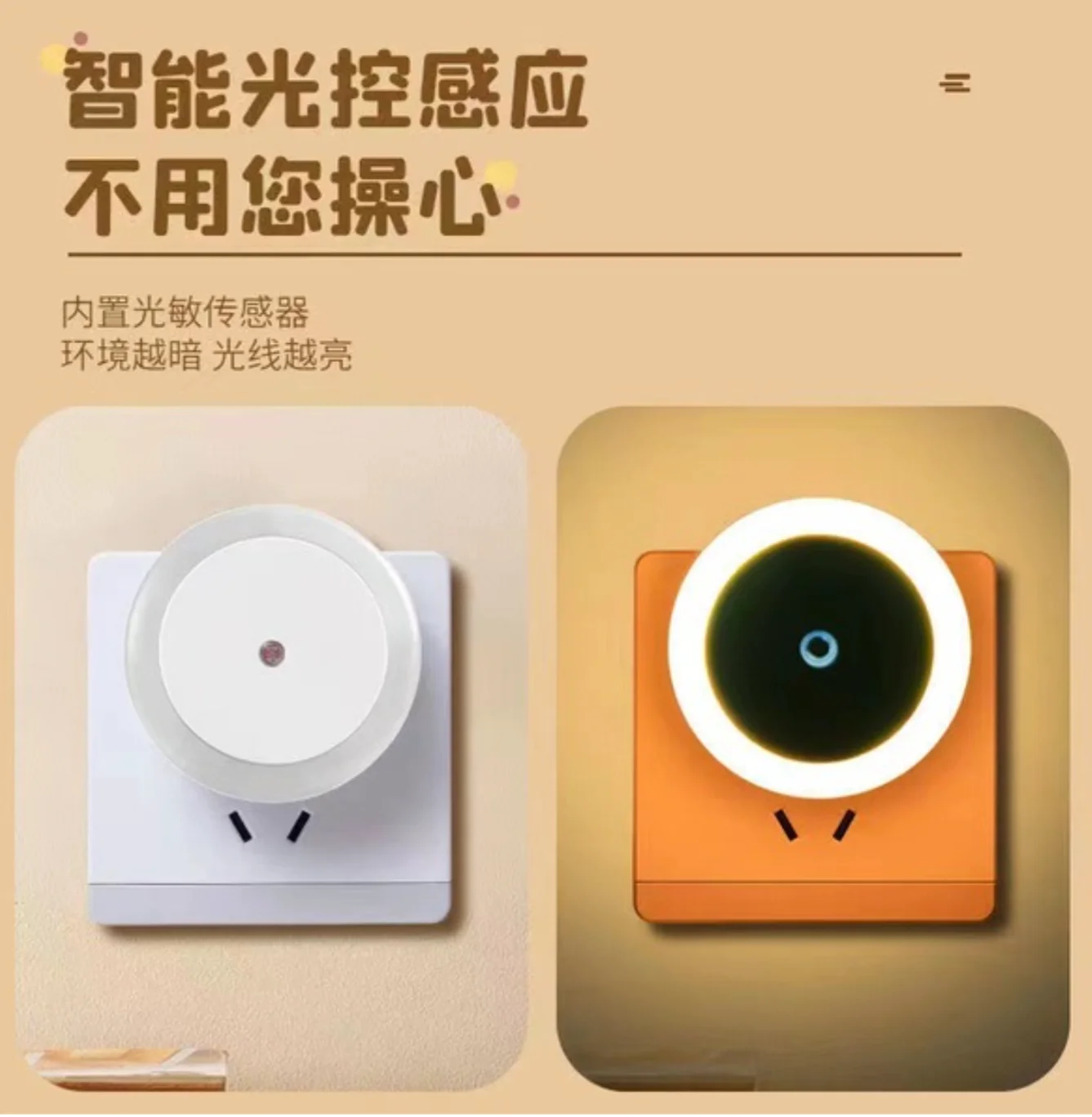 Sensor Light round shape